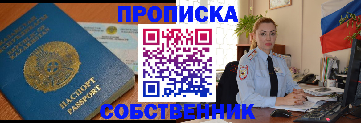 временная регистрация надежно в Рыльске