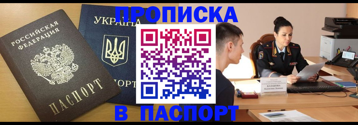временная регистрация в Рыльске
