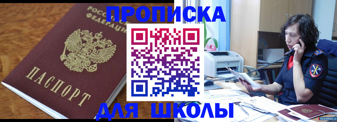 регистрация в Рыльске