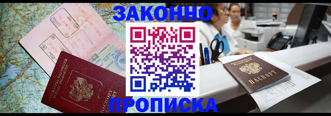где прописаться в Рыльске